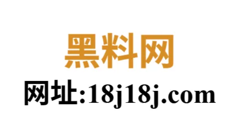 黑料官网